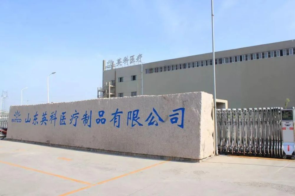 英科医疗"大额"分红预案一夜"变脸"为了啥_腾讯新闻