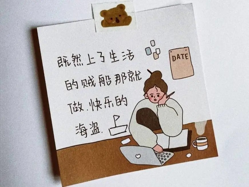 16句女生文案超治愈哦