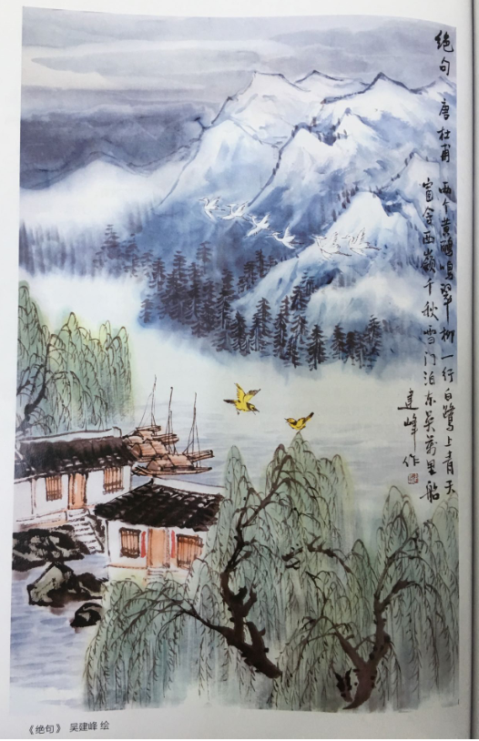 【静夜有声】绝句