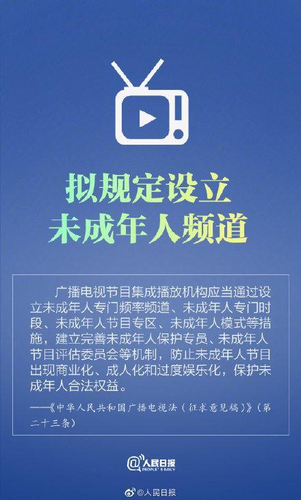 广电总局终于出手了劣迹人员参与的节目或将被限制播放