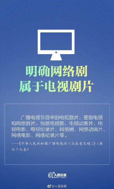 广电总局终于出手了劣迹人员参与的节目或将被限制播放