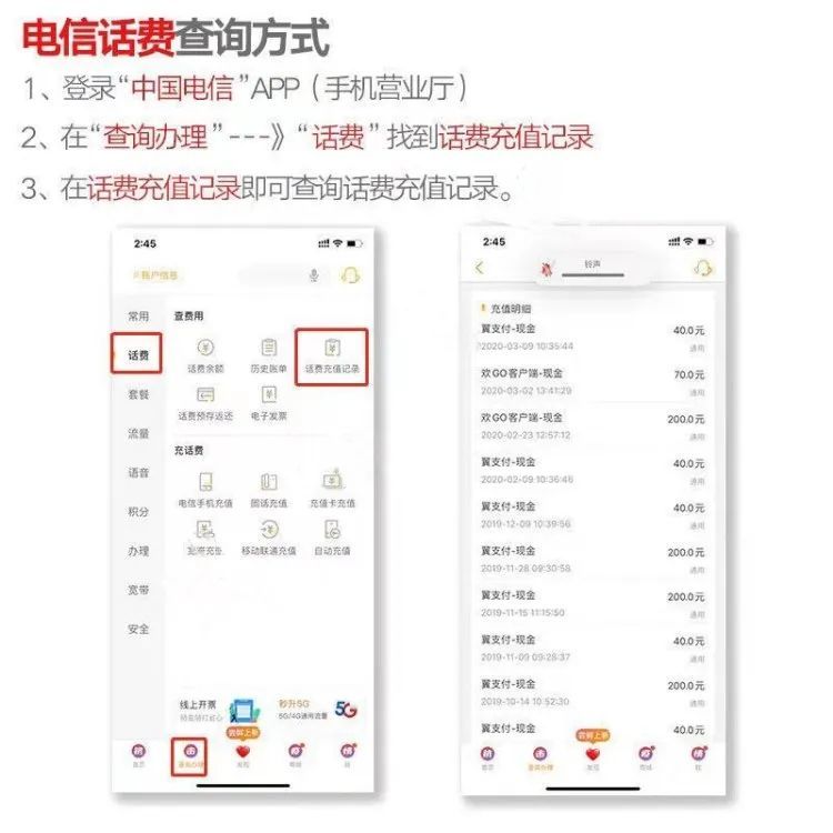 大事与移动电信联通合作95元可享受100元话费