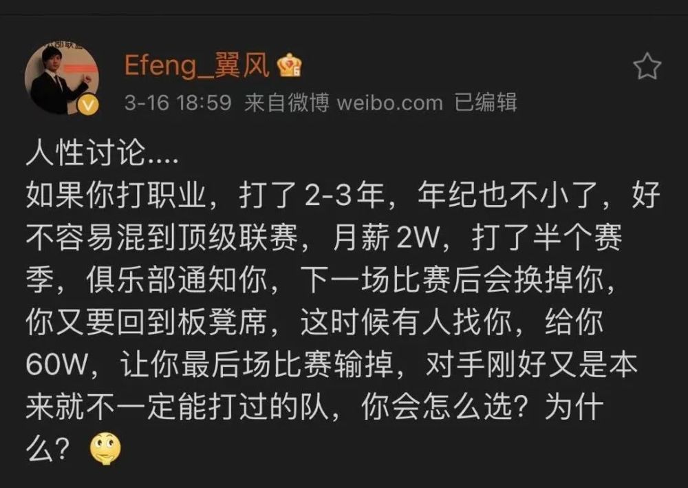 bo被威胁实锤翼风透露假赛事件