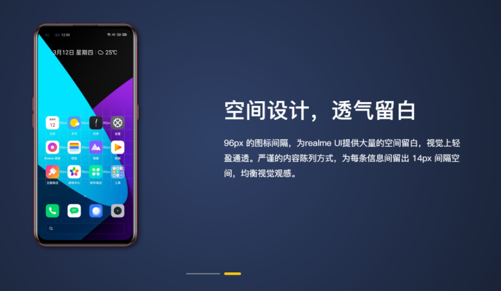 realmegt2prodc调光图片