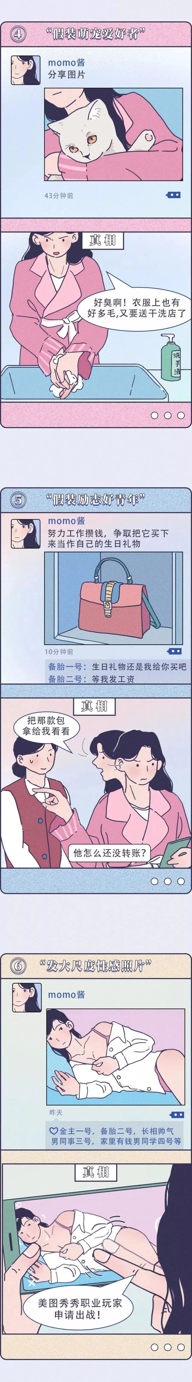 渣女最常发的10条朋友圈 