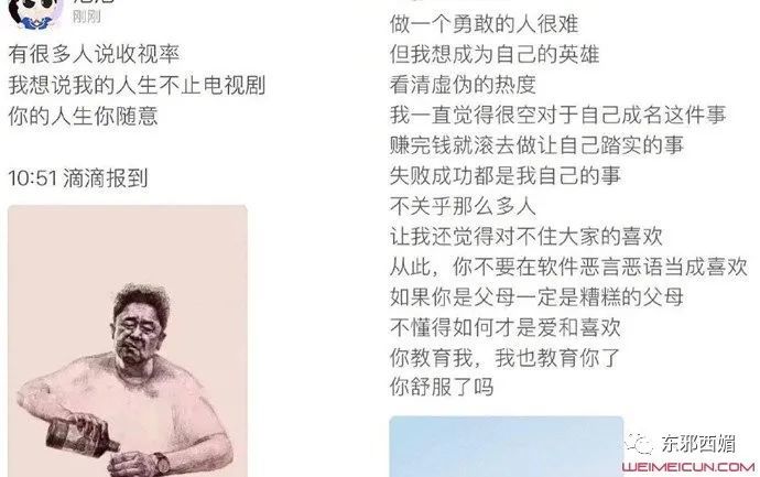郑爽的瓜还没完！1.6亿天价片酬背后，竟有京圈大佬扶持，连冯小刚都得跪舔（组图） - 24