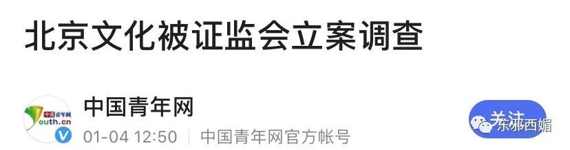 郑爽的瓜还没完！1.6亿天价片酬背后，竟有京圈大佬扶持，连冯小刚都得跪舔（组图） - 54