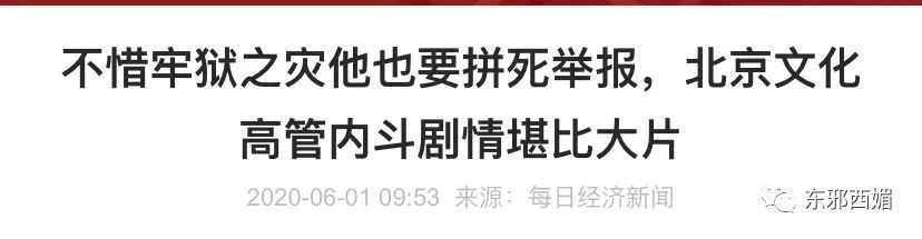 郑爽的瓜还没完！1.6亿天价片酬背后，竟有京圈大佬扶持，连冯小刚都得跪舔（组图） - 43