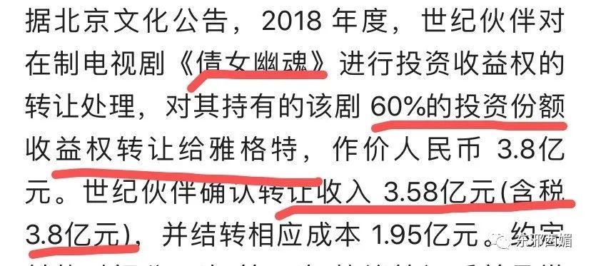 郑爽的瓜还没完！1.6亿天价片酬背后，竟有京圈大佬扶持，连冯小刚都得跪舔（组图） - 49