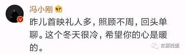 郑爽的瓜还没完！1.6亿天价片酬背后，竟有京圈大佬扶持，连冯小刚都得跪舔（组图） - 32