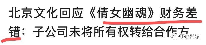 郑爽的瓜还没完！1.6亿天价片酬背后，竟有京圈大佬扶持，连冯小刚都得跪舔（组图） - 48