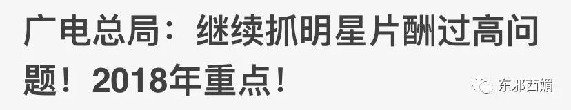 郑爽的瓜还没完！1.6亿天价片酬背后，竟有京圈大佬扶持，连冯小刚都得跪舔（组图） - 58