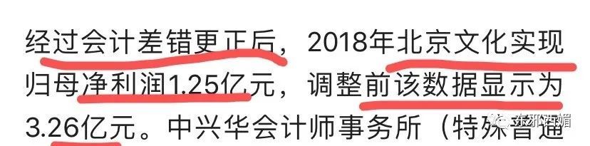 郑爽的瓜还没完！1.6亿天价片酬背后，竟有京圈大佬扶持，连冯小刚都得跪舔（组图） - 51