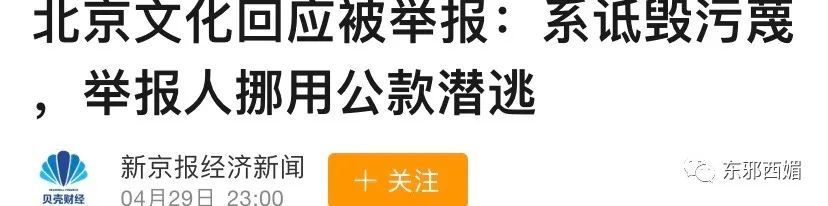 郑爽的瓜还没完！1.6亿天价片酬背后，竟有京圈大佬扶持，连冯小刚都得跪舔（组图） - 44