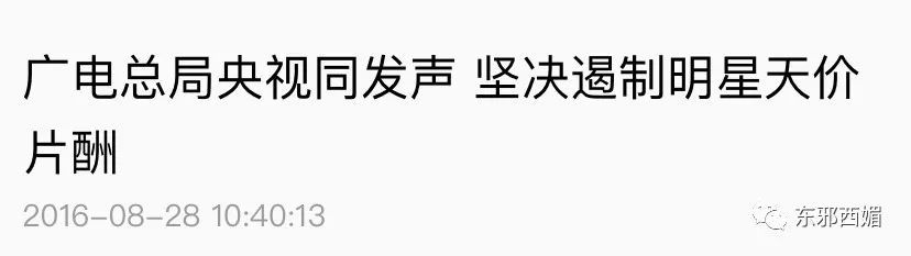 郑爽的瓜还没完！1.6亿天价片酬背后，竟有京圈大佬扶持，连冯小刚都得跪舔（组图） - 56