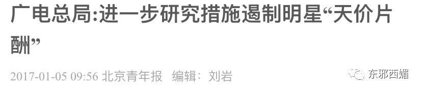 郑爽的瓜还没完！1.6亿天价片酬背后，竟有京圈大佬扶持，连冯小刚都得跪舔（组图） - 57