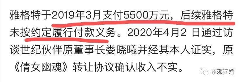 郑爽的瓜还没完！1.6亿天价片酬背后，竟有京圈大佬扶持，连冯小刚都得跪舔（组图） - 50