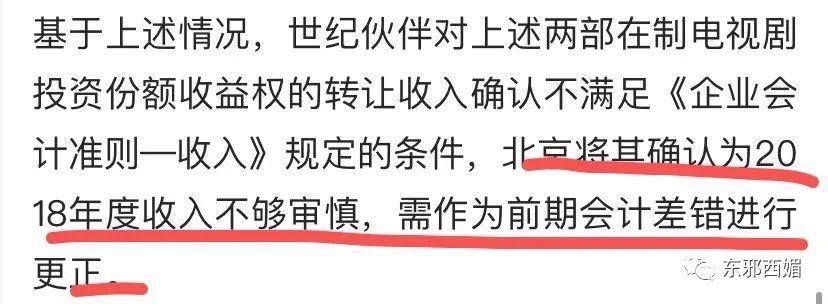 郑爽的瓜还没完！1.6亿天价片酬背后，竟有京圈大佬扶持，连冯小刚都得跪舔（组图） - 52