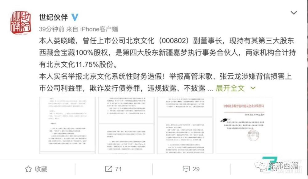 郑爽的瓜还没完！1.6亿天价片酬背后，竟有京圈大佬扶持，连冯小刚都得跪舔（组图） - 40