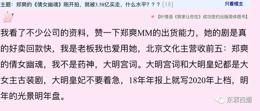 郑爽的瓜还没完！1.6亿天价片酬背后，竟有京圈大佬扶持，连冯小刚都得跪舔（组图） - 38