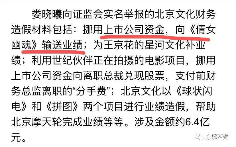 郑爽的瓜还没完！1.6亿天价片酬背后，竟有京圈大佬扶持，连冯小刚都得跪舔（组图） - 46