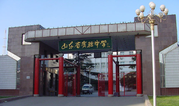 像:山东实验中学,山东师范大学附属中学,东营市胜利一中,泰安一中等