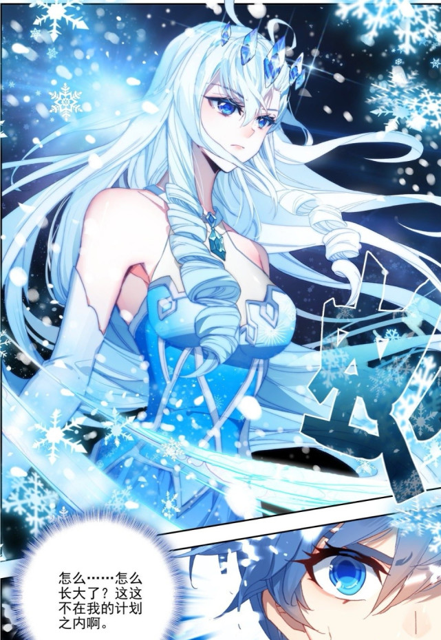 她竟然长大了,真的化为了冰天雪女,极北之地三天王之首的雪帝降临了