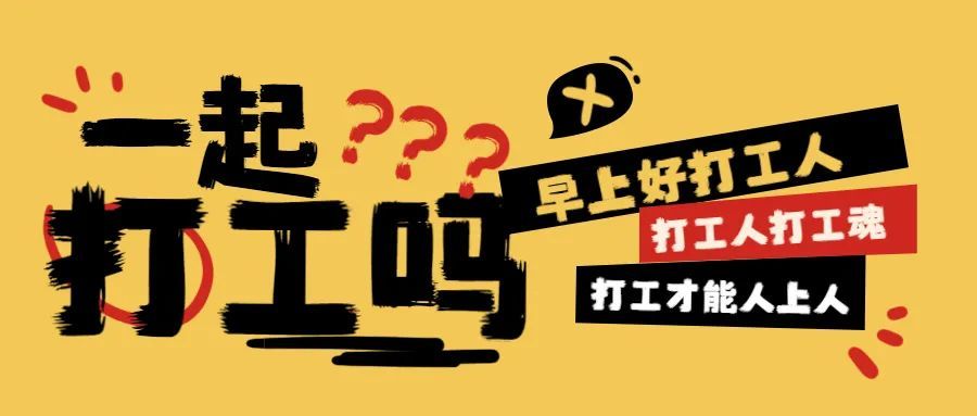 睡眠|打工人难逃“职场过劳”：高负荷加班，身体怎么办？