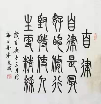 书法家李文照作品多少钱(李文照书法价格)-书法家李文照联系方式,书法家李文照作品多少钱(李文照书法价格)-书法家李文照联系方式,书法家李文照,第2张