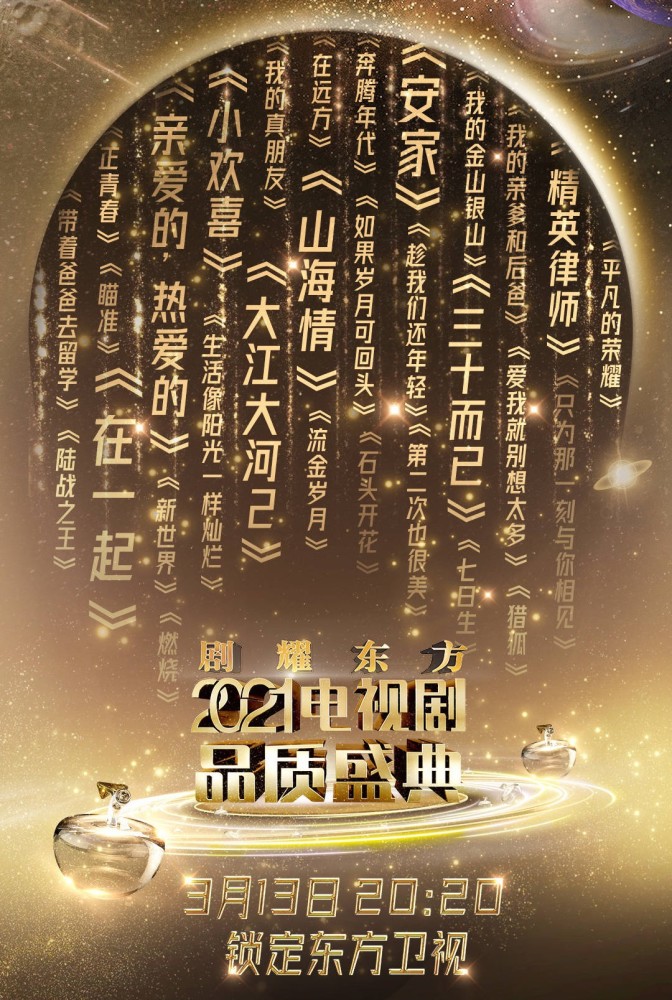 电视剧品质盛典倪妮气质太绝张雨绮秀完美s线童瑶悄悄惊艳