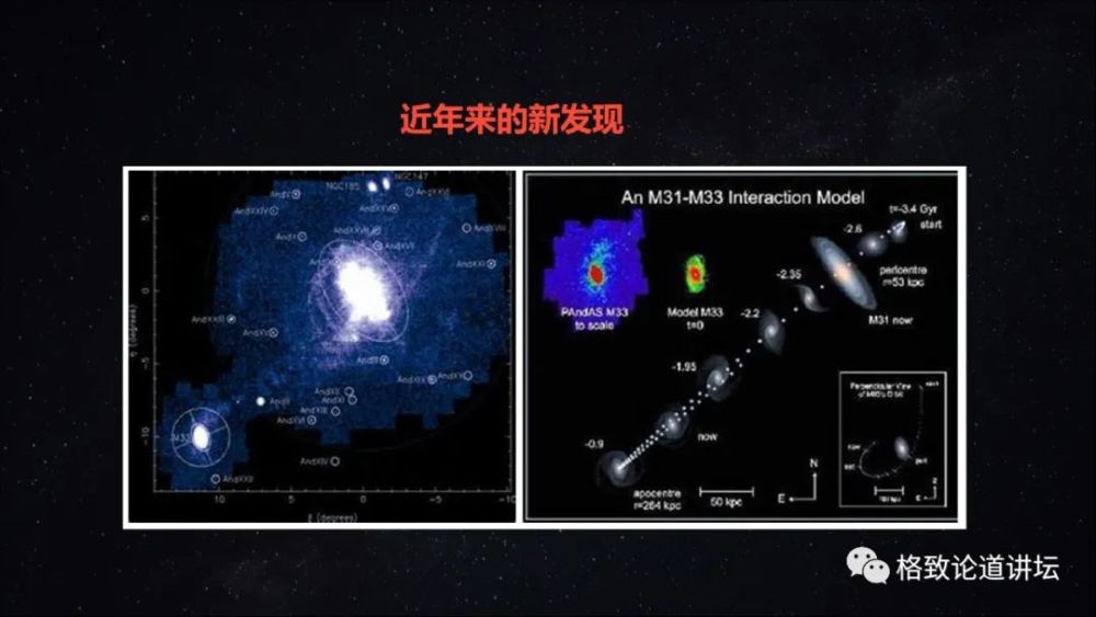 仙女座星系|45亿年后，仙女座星系或许会和银河系碰撞？