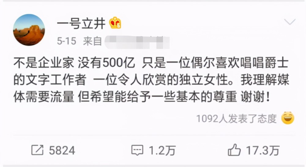 女友回应李亚鹏欠4千万:别问我