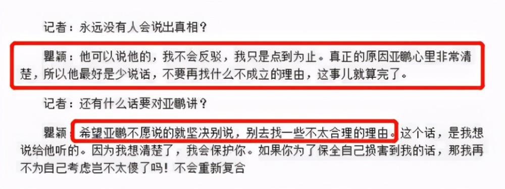 女友回应李亚鹏欠4千万:别问我