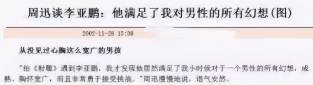 女友回应李亚鹏欠4千万:别问我