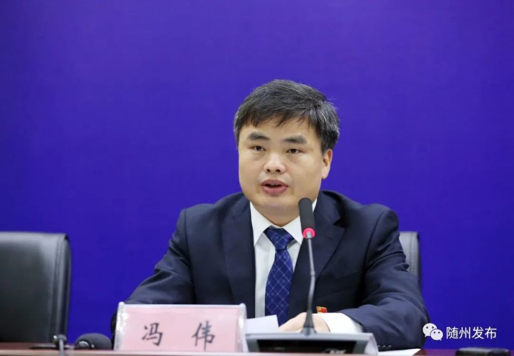 随州市政法队伍教育整顿第一次新闻发布会召开