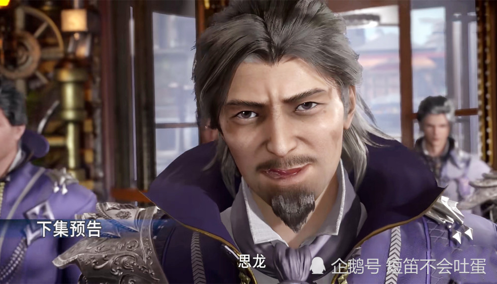 斗罗大陆武魂殿第3位紫衣主教登场对小舞出言不逊唐三即将发作