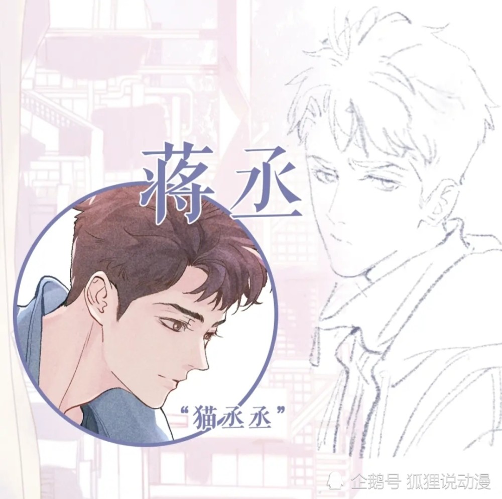 撒野 漫画即将上线 顾飞帅气蒋丞呆萌 画风符合校园风 腾讯新闻
