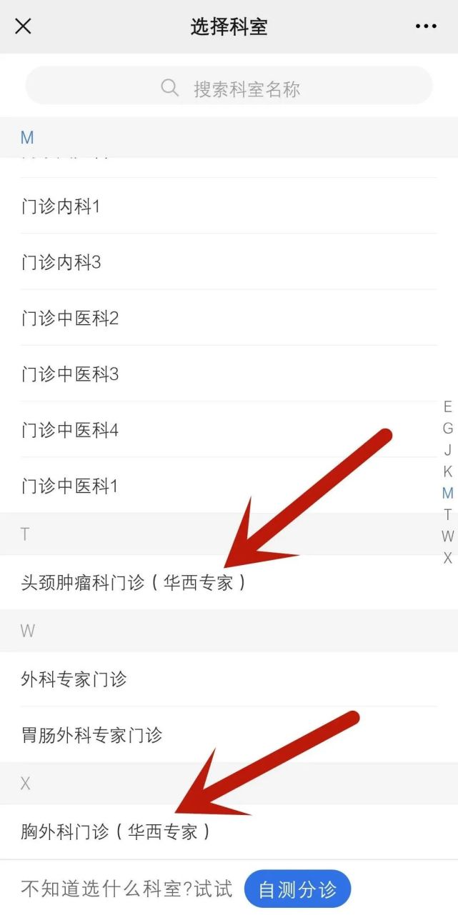北大人民醫院加微信咨詢掛號!北大人民醫院加微信咨詢掛號怎么掛