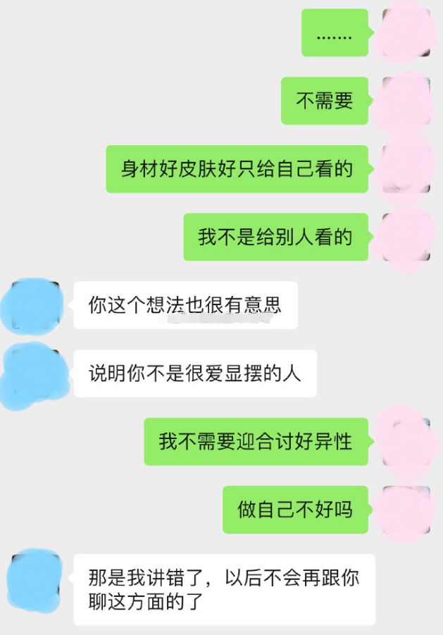 的朋友给女生介绍了一个相亲对象,两个人加上联系方式之后开始聊天,一