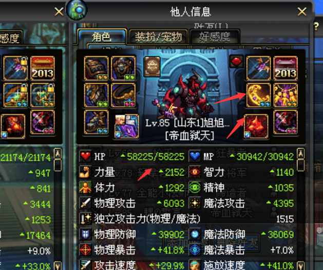 dnf旭旭宝宝晒ss装备红眼佩戴最长久比小无影还要经典