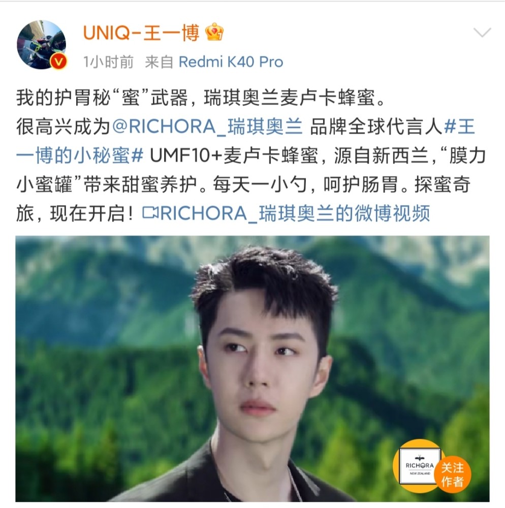 代言接到手软王一博新接蜂蜜代言