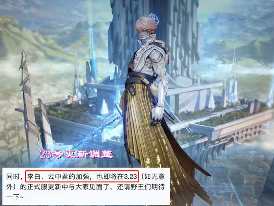 王者23号更新，安琪拉双马尾突袭！