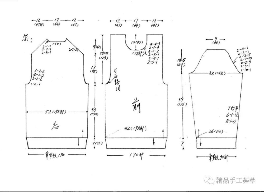 大牌的男士毛衣編織花樣,以及具體毛衣的織法圖解_騰訊新聞