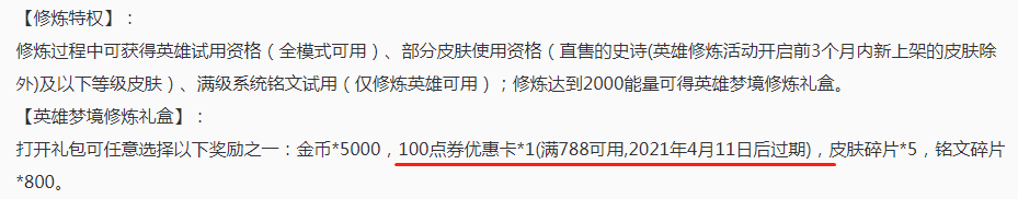 瑶两款传说皮肤确认，联动皮肤不停，比猴子还疯狂！