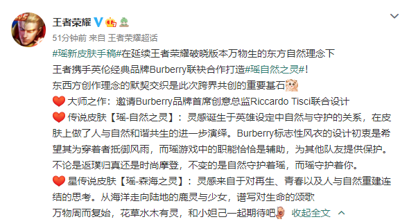 瑶两款传说皮肤确认，联动皮肤不停，比猴子还疯狂！