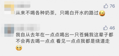 看吐!知名奶茶又出事,上海有多家連鎖