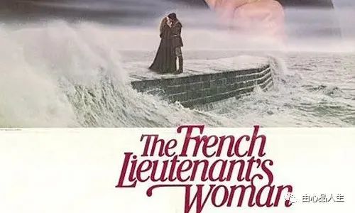 爱情结局何必大团圆读法国中尉的女人