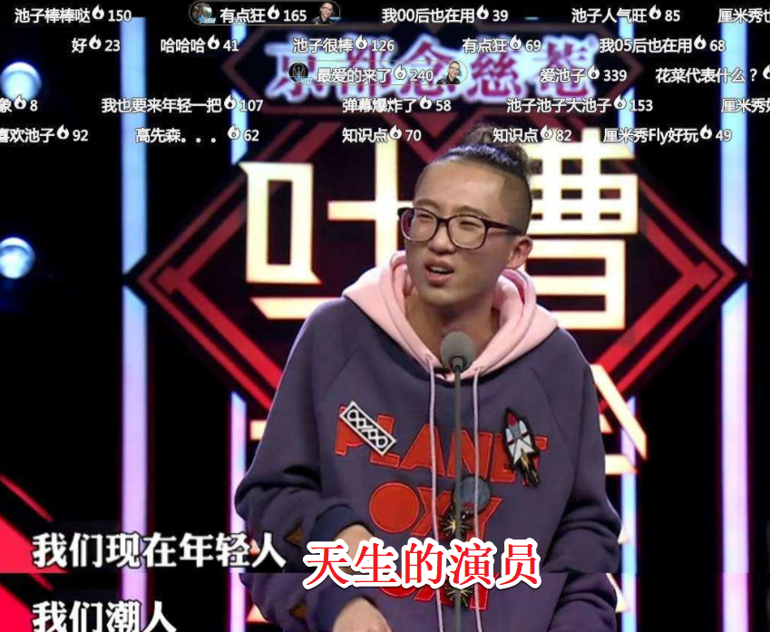 吐槽大会提词器曝光节目组遮羞布被扒下果然大家都是演员