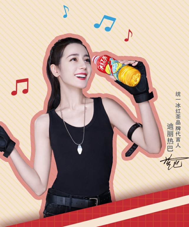迪丽热巴冰红茶广告图片