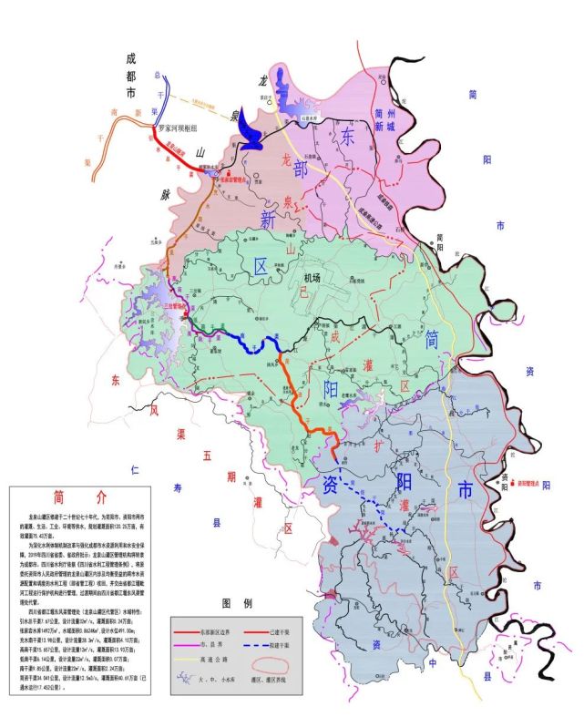 其中龙泉山隧洞,张家岩水库和部分南,北干渠均位于东部新区高明镇境内